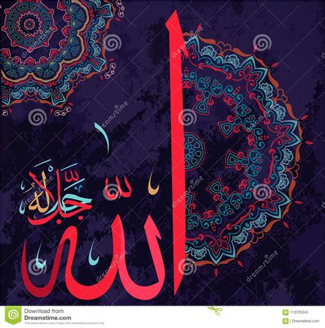 Islamic Calligraphy Allah Stock Illustration Illustration Of Festival