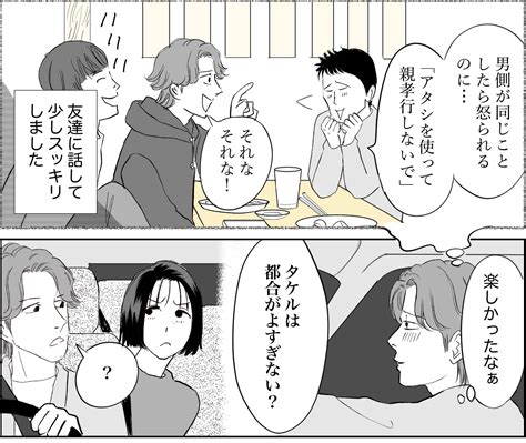 ＜夫、妻の実家がイヤ？＞妻も義母もしつこい！言いなりは親孝行じゃない【第5話まんが：夫の気持ち】 ママスタセレクト Part 4