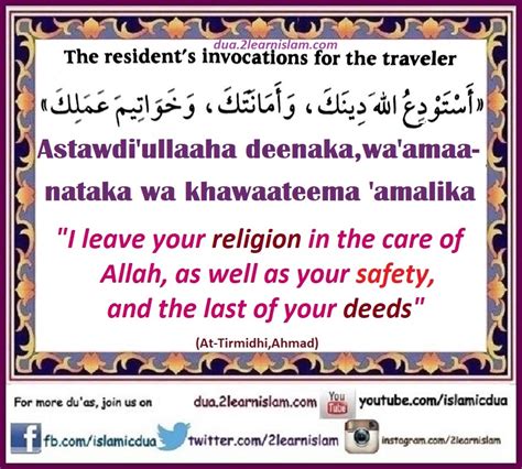 The Residents Dua For The Traveler Islamic Duas Prayers And Adhkar