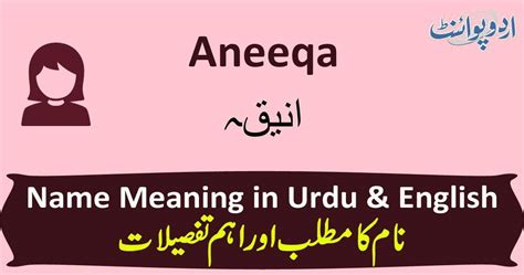 Aneeqa Name Meaning In Urdu انیقہ Aneeqa Muslim Girl Name