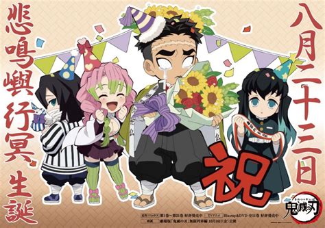 Kimetsu No Yaiba Nova Ilustração Publicada Na Conta Oficial Do Anime