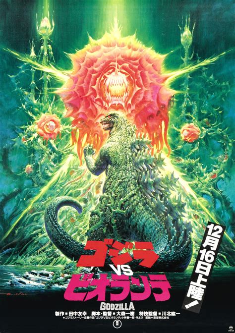 Wallpaper Illustration Movie Poster Vintage Godzilla Biology