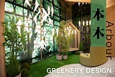 Green Inspiration Design @本木Arbour