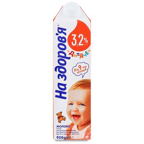 Молоко На здоровя ультрапастеризоване Дитяче 32 950г ᐈ Купити за вигідною ціною від Novus