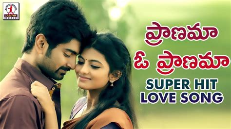 Popular Telugu Love Songs Pranama O Pranama Female Telangana Song