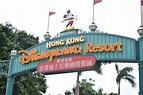 香港迪士尼旅游最全攻略，从出关、买票到行程安排，一步到位
