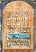 If I Forget thee O Jerusalem Poster by artinclay2011 on Etsy