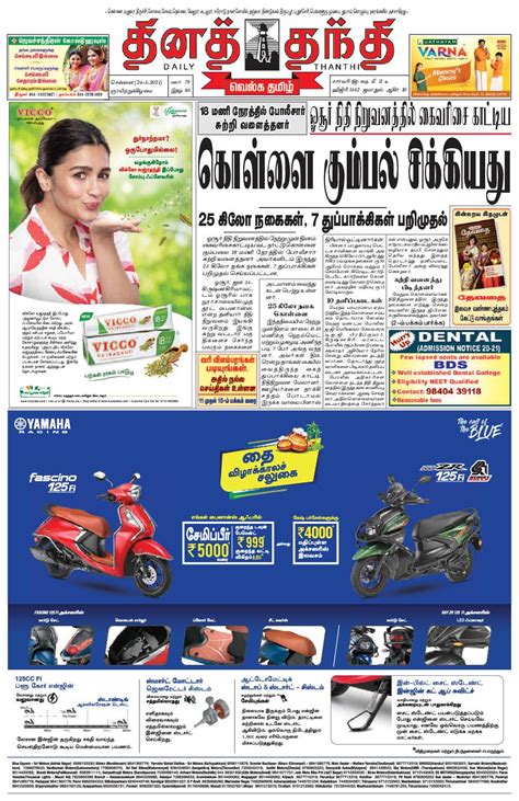 Exploring The Storytelling Techniques In The Dina Thanthi Advertisement