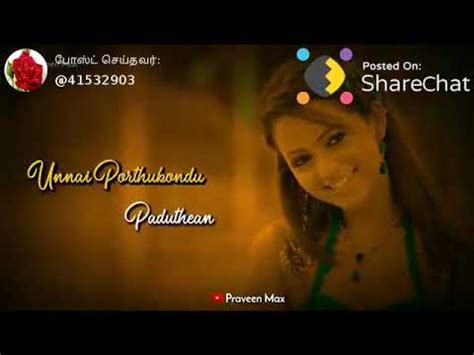 Ttap share and choose cloudsend. Share chat whatsapp status tamil video - YouTube