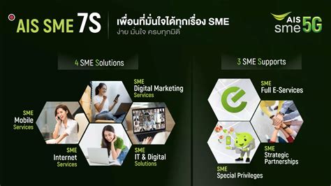 AIS SME เปิดบริการ 7S ดึงผู้บริหาร Microsoft ลุยตลาดผู้ประกอบการรายย่อย