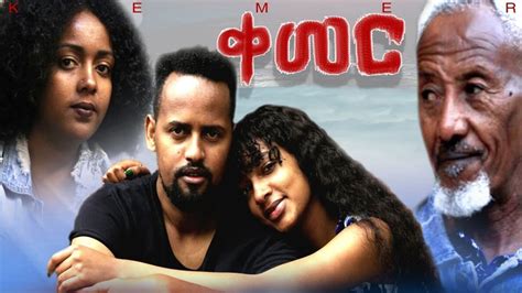 Amharic Film