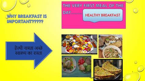 Studies have shown that children who have breakfast will do better in school. Why Breakfast is Important????? - YouTube