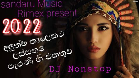 sinhala old dj remix nonstop 2021 new sinhala nonstop old hits nonstop sinhala best