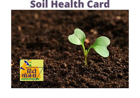 Check spelling or type a new query. Soil Health Card Scheme | Apply, Sample Registration, Download App, Check Report, Print Test ...