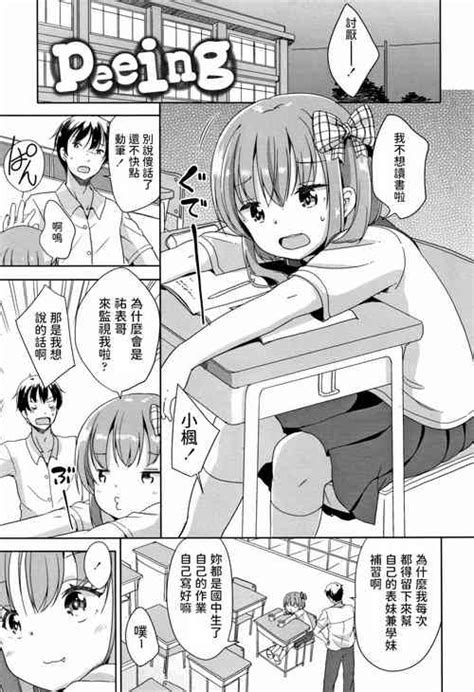 Tag Urination Nhentai Hentai Doujinshi And Manga