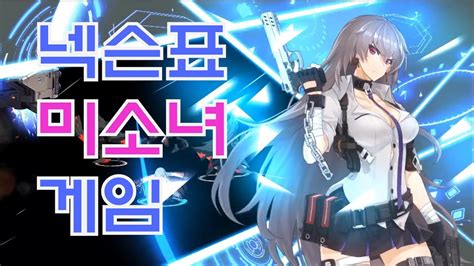 See more fan art related to #manga , #mannfa , #last origin , #4koma manga and #yuri on pixiv. 카운터 사이드 스토리 영상 - YouTube