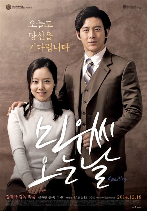 Манон леско, или история кавалера де гриё. Korean movies opening today 2014/12/18 in Korea @ HanCinema :: The Korean Movie and Drama Database