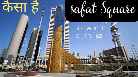Safat Square Kuwait City Youtube