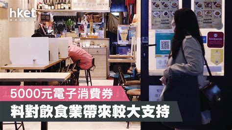 Viki talk | 派5000元電子消費券都要分期？ 原來係咁解! 【預算案消費券】港府派5000元電子消費券 中小企質疑分期派發「無癮」 - 香港經濟日報 - 即時新聞頻道 - 商業 ...