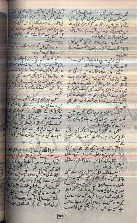 Kitab Dost Dasht E Zulmat Main By Tanzeela Riaz Online Reading