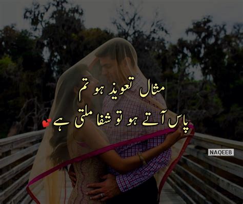 Pin By Naqeeb Ur Rehman On Urdu Adab Romantic Poetry Love Poetry