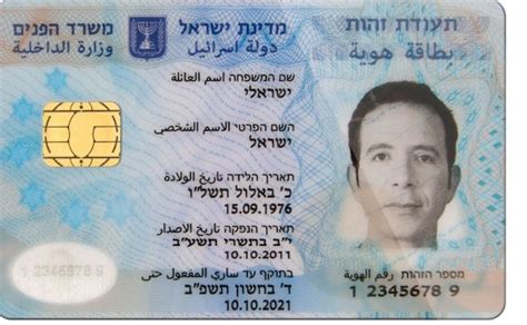 It's easy to get a passport card for your child when you apply for their minor passport book. Biometric FAQs | Nefesh B'Nefesh