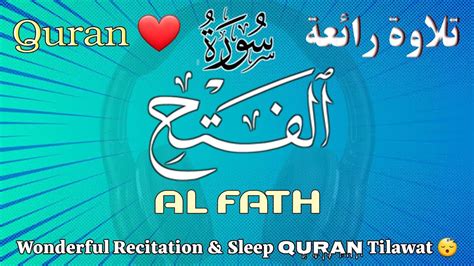 Surah Al Fath Wonderful Recitation 🎧 🕙 سورۃ الفتح Abdul Basit 96
