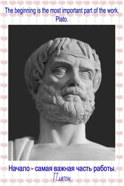 Plato An Ancient Greek Philosopher A Student Of Socrates Best Known