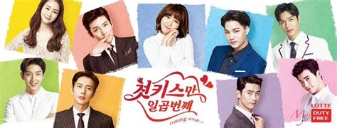 It aired online through naver tv cast and youtube every monday and thursday at 10:00 (kst) from december 5, 2016, to january 5, 2017. SaborEXO : 7 First Kisses