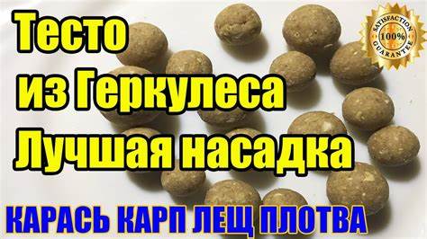 Геркулес диета приготовить