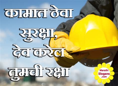 Alibaba.com offers 1,707 excavation safety manual products. Safety Poster Marathi | HSE Images & Videos Gallery | k3lh.com