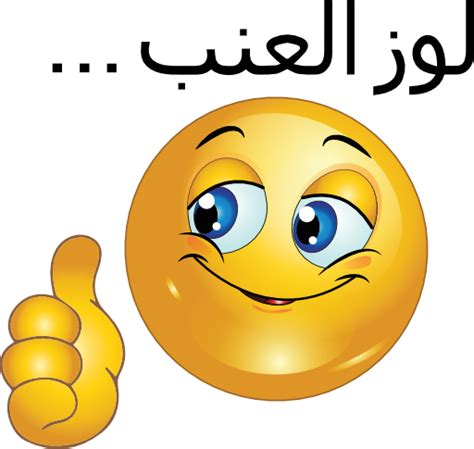 Thumbs Up Smiley Emoticon Clipart I2clipart Royalty Free Public