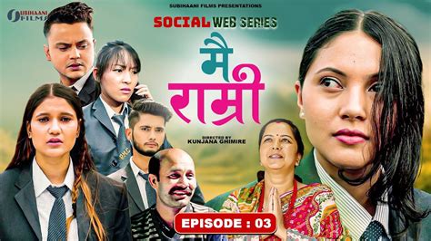 Nepali Serial Mai Ramri Episode 03 मै राम्री January 26 2023