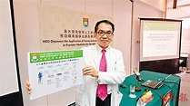 「萬能幹細胞」助醫遺傳病 - 香港文匯報