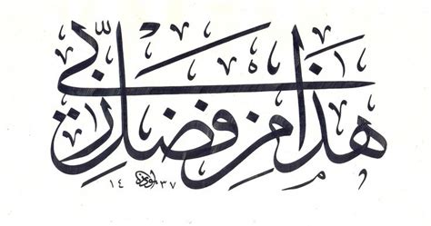 Pin on Hüsn i Hat Arabic calligraphy