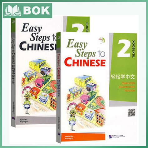 Genuine Easy Steps To Chinese 2 Textbook Workbook English Version