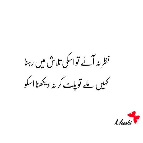 In this post you will find some interesting and funny urdu poetry images about the. Urdu poetry | Urdu poetry romantic, Poetry funny, Urdu poetry