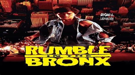 Rumble In The Bronx 1995 مترجم اكوام