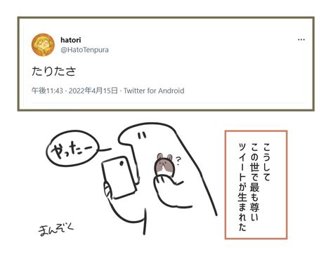 Hatoriさんの人気ツイート（新しい順） ついふぁん！
