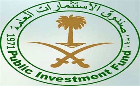 وأشار التقرير الذي اطلعت عليه العربية نت. صندوق الإستثمارات العامة السعودي | المرسال