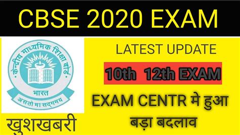 Final call today (image by shutterstock / representational). CBSE Exam 2020 | 10th 12th exam center 2020 | CBSE board ...