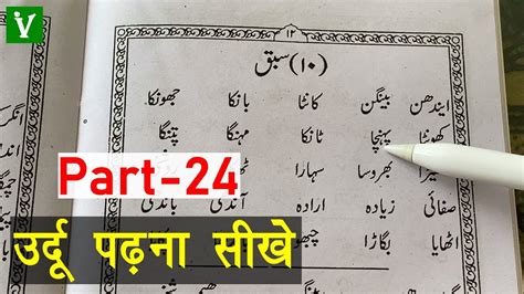 Learn To Read Urdu Online Free उर्दू पढ़ना सीखे Urdu Zaban Ki Pehli