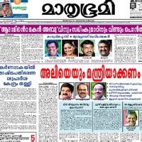 What is going on with malayalam? Mathrubhumi ePaper | Read Todays Mathrubhumi Malayalam ...