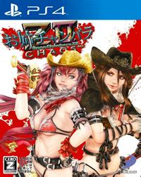 Trofeos Onechanbara Z Chaos