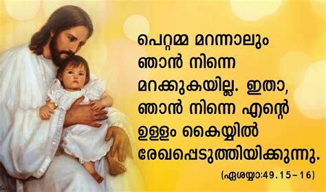 It is spoken by nearly 35 million people around the world, which constitutes 96% of the population of kerala. MALAYALAM BIBLE QUOTES ~ OUR MERCIFUL GOD