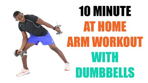 10 minute arm workout with dumbbells at home beginner arm workout youtube