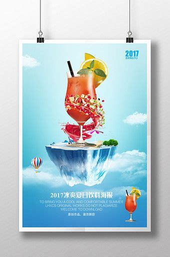 Creative Juice Drink Poster Psd Free Download Pikbest Flyer And
