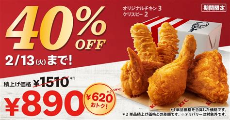 【2024年最新】ケンタッキー新商品＆お得なキャンペーンメニューの一覧 Macaroni