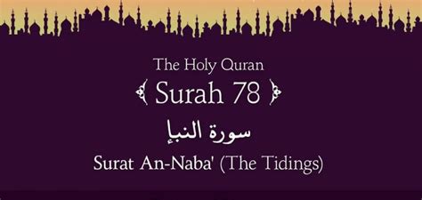 Surah Naba Tafseer 78 Quran Classes