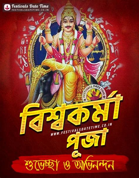 2023 Vishwakarma Puja Wallpapers Free Download Happy Vishwakarma Puja